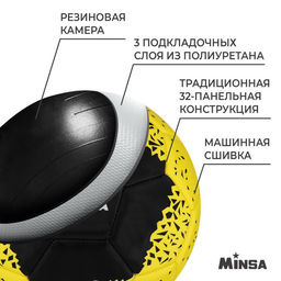 Мяч футбольный MINSA, PU, машинная сшивка, 32 панели, р. 5  фото 3
