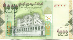 1000 риалов 2017 года Йемен