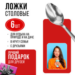 9-31521 Ложки столовые 6шт нерж/ст MB (х80) - Mayer&boch фото 10