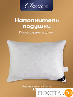 CLASSIC by T ЖЕМЧУГ Подушка 70х70, 1пр., микрофибра/полиэф.вол.