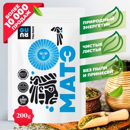 Guru Чай Матэ классический 200 гр.