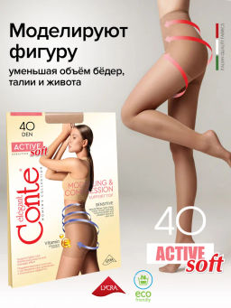Колготки Conte Elegant Active Soft массажный эффект натуральные  фото 4