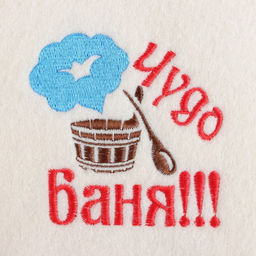 Рукавица для бани с вышивкой Чудо баня, первый сорт - Добропаровъ фото 2