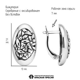 СЕРЬГИ 34017920