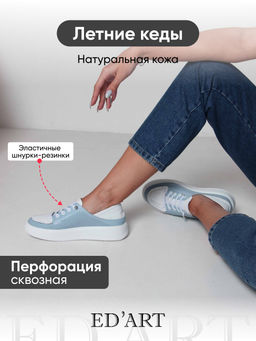 Кеды 163.P.LusiR2w. Голубой белый