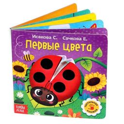 Тактильная книжка Первые цвета - Буква-ленд фото 7