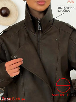 Куртка женская весенняя