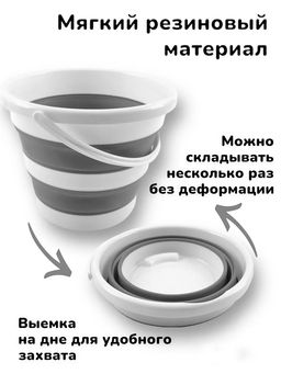 Ведро складное 83409