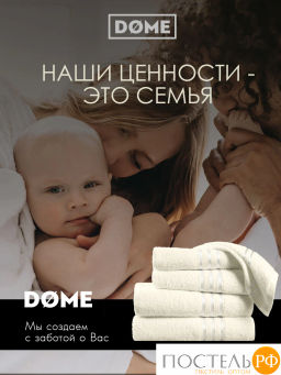ГАРМОНИКА мол К-т Полотенец 30х50-2/50х80-2/70х130, 5 пр., 100% хл, 440 гр/м2 - Dome фото 10