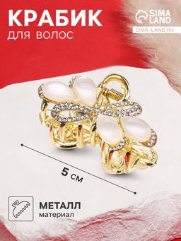 Цена за 6 шт. Крабик для волос «Мэнди», бантики, 5 см, золото