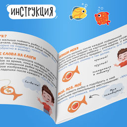 Развивающий набор-сортер «Звуковая рыбалка»