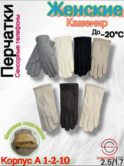 Женские перчатки выполнены из кашемира - Bruno фото 7