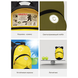 RS-673-1 рюкзак детский - Grizzly фото 17