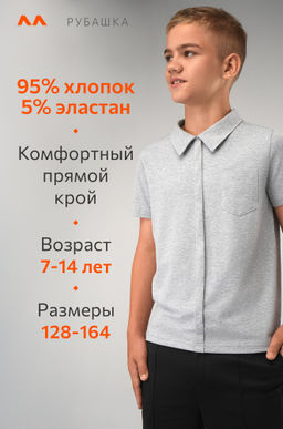 Рубашка-поло с коротким рукавом для мальчика Happyfox - Happy fox фото 9