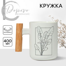 Кружка керамическая Листья, 400 мл
