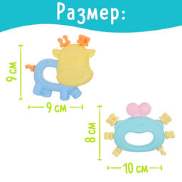 Погремушки - прорезыватели для зубов «Забавные зверята», набор 4 шт.