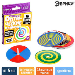 Набор для опытов Оптические иллюзии, гипнотический волчок