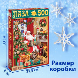 Пазл Подарки дедушки Мороза, 500 деталей - Puzzle time фото 7