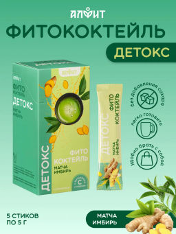 Фитококтейль "Детокс", 5 стиков по 5 г Алфит 8474