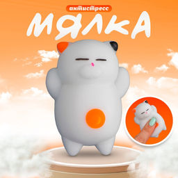 Цена за 15 шт. Антистресс игрушка - мялка «Кошечка», белый
