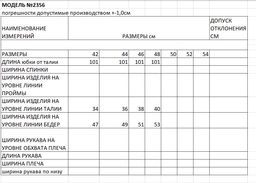 Юбка женская