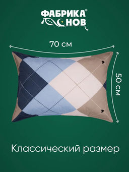 Подушка 50х70 ФС Сибирь стеганная. Вес наполнителя 1000 г - Фабрика снов фото 9
