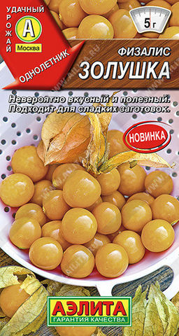 1076A Физалис Золушка 0,2гр