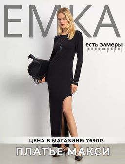 Платье приталенного кроя с разрезом, PL1602/mistery