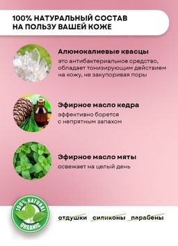 Минеральный дезодорант , 50 мл - Ecomake фото 8