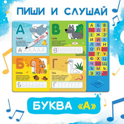 Книга с музыкальным чипом + маркер Музыкальная азбука, 18 стр., Синий трактор  фото 3