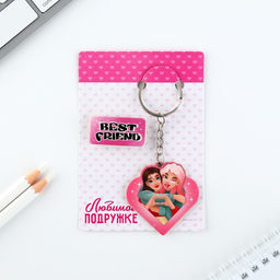 Брелок для ключей, значок, сувенир «Любимой подружке», набор, 8,3 х 12 см