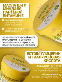 CAFE MIMI SUN SERIES Крем после загара для лица и тела ВОССТАНАВЛИВАЮЩИЙ 100мл