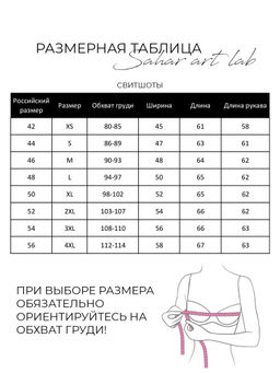 Свитшот с однотонными манжетами SWP194