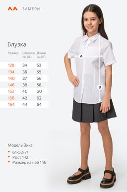 Рубашка с коротким рукавом для девочки Happyfox