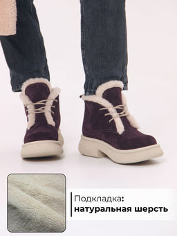 Ботинки 308.агатаw.Сливовая замша з/шерсть