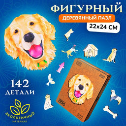 Пазл фигурный Friendly Dog, размер 22?24 см, 142 детали