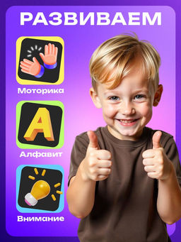 Настольная игра «Лото с буквами», 2-5 игроков, 3+