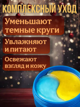 Патчи для глаз с витаминами и черникой увлажняющие - Sadoer фото 5