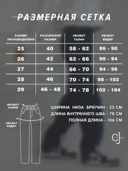 Женские джинсы широкие CRACPOT 1336