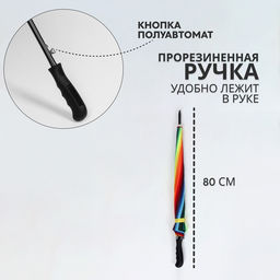 Зонт - трость полуавтоматический «Радуга», эпонж, 16 спиц, R=48/55 см, D=96 см, разноцветный