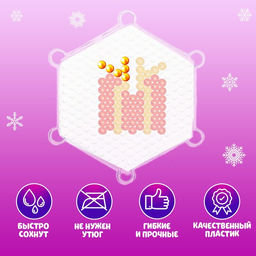 Аквамозаика «3D-фигурки: Ёлочка», 2 объёмных фигурки, 267 шариков