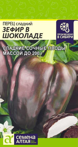 Перец Зефир в Шоколаде/Сем Алт/цп 0,1 гр. (2030 / 41761)