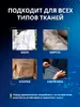 Salton CleanTech Пятновыводитель от жирных пятен 120 мл  фото 8