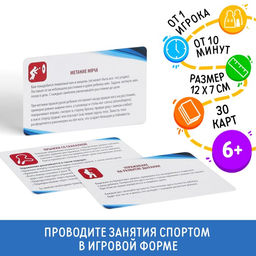 Набор карточек Мои спортивные цели, 30 карт, 6+ - Лас Играс фото 3