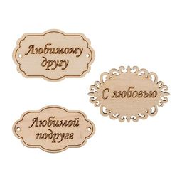 Заготовка для декорирования Mr. Carving ВД-259 Набор бирок фанера 0.3 см №2  фото 2