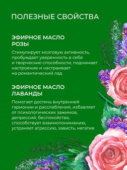 Комплекс эфирных масел Для создания уюта в доме - Siberina фото 5