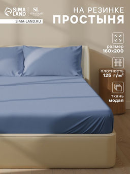 Простыня на резинке 2-спальная SL Home, 160200+30 см, синяя, перкаль