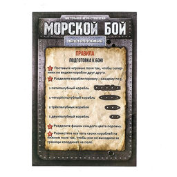 Настольная игра Морской бой, 2 раздельных поля - Лас играс kids фото 22