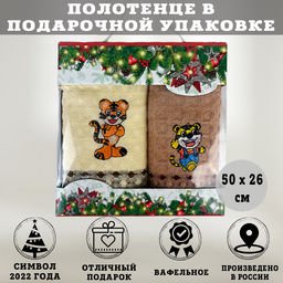 Подарочный набор полотенец с тиграми 2шт, 50х26 см