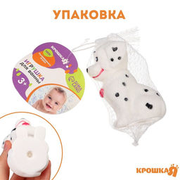 Резиновая игрушка для ванны Крошка Я «Щенок далматинец», 10 см, с пищалкой